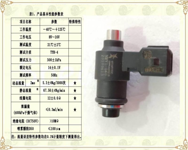 Electric Fuel Injection Motorcycle Injector, Suitable for YAMAHA, Honda, Kymco Motorcycle