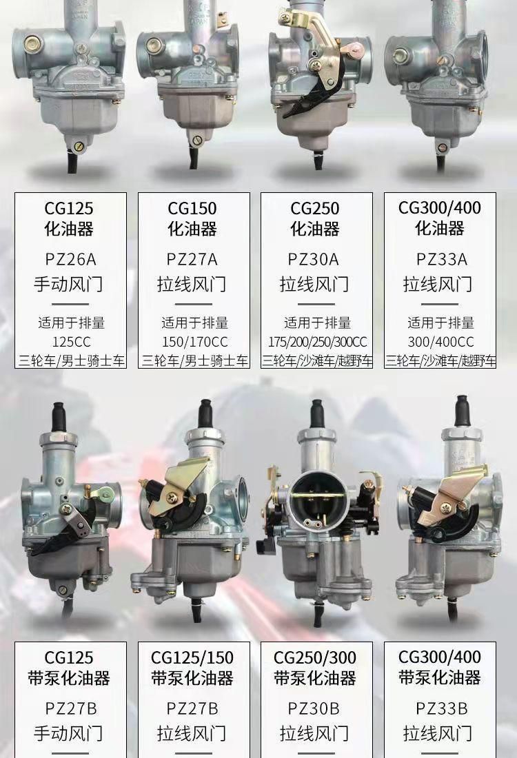 Cg125 Carburetor for Keihin Pz 26mm Carburetorpz30A/27/26 for Honda Motorcycle Fuel-Efficient Carburator Pwk