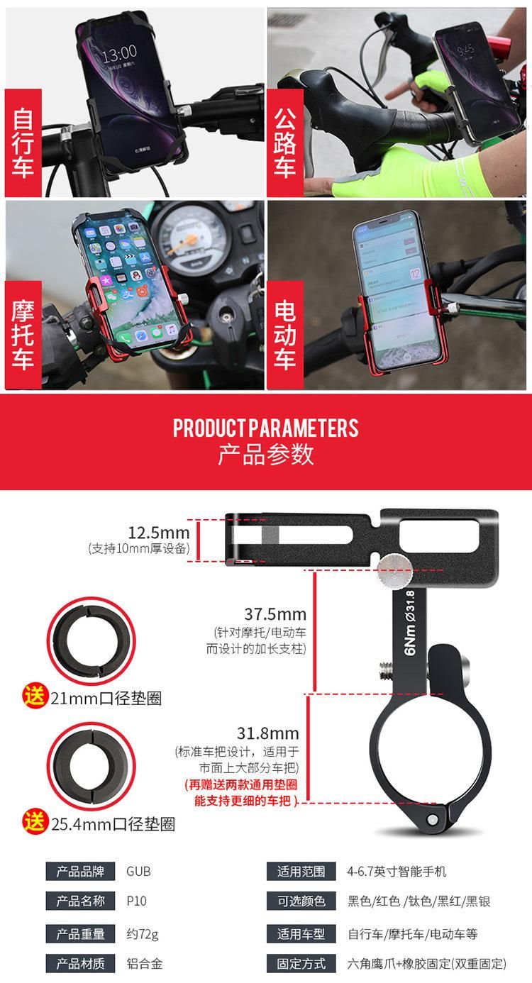 2021 Gub Bike Phone Holder with Best Price