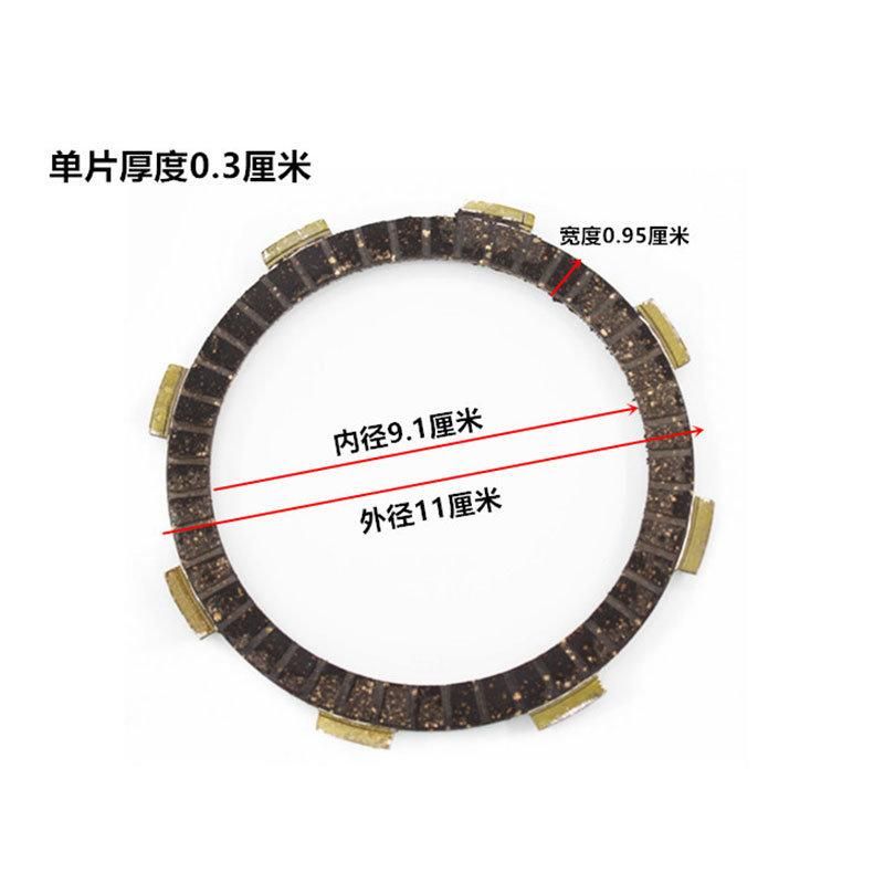 Motorcycle Clutch Disc Rubber Motorcycle Clutch Plate for 150 Wy125