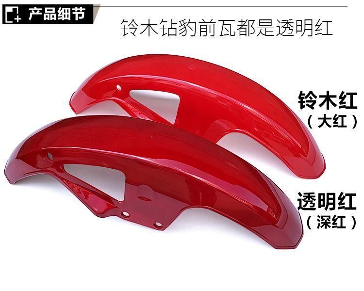 GS125/Hj125/Hj150 ABS Front Fenders Mudguard Motorcycle Parts