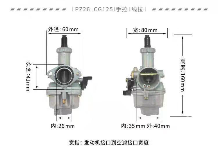 Cg125 Carburetor for Keihin Pz 26mm Carburetorpz30A/27/26 for Honda Motorcycle Fuel-Efficient Carburator Pwk